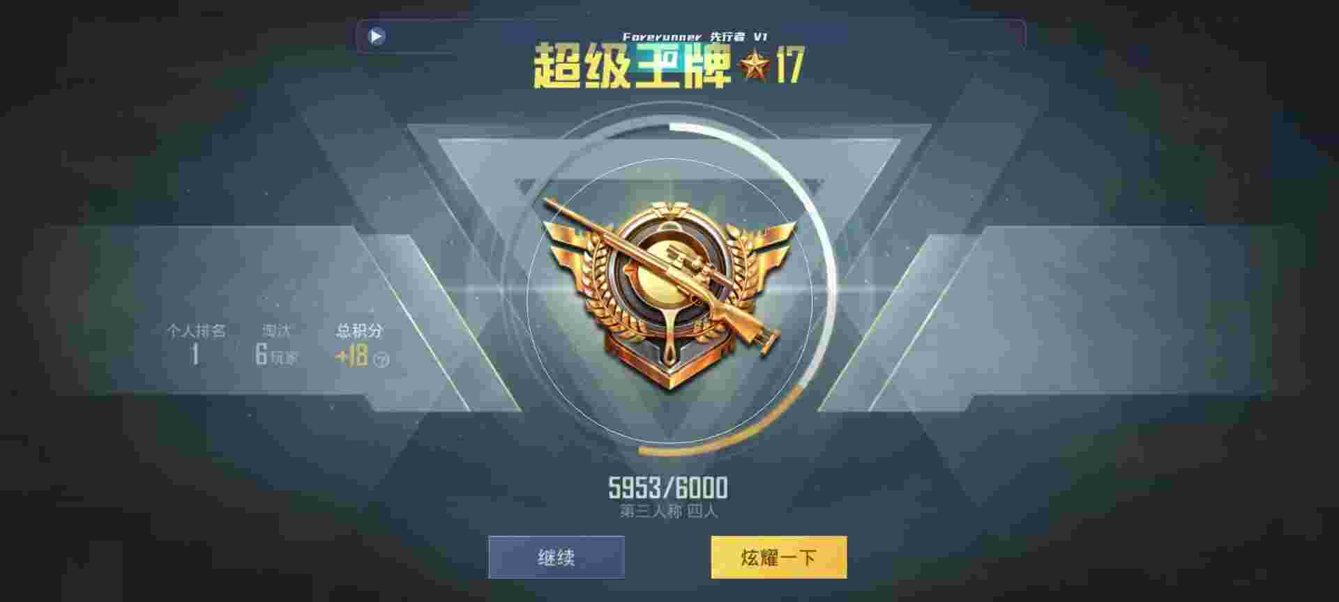 和平精英鸡腿辅助自瞄 - 哪个发卡网比较好辅助预览图